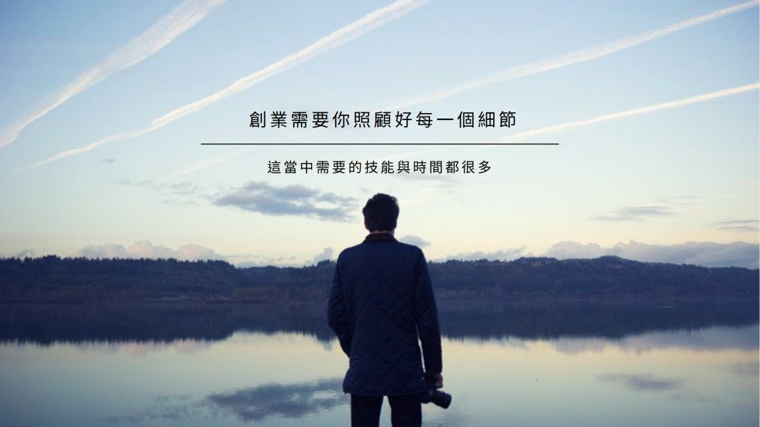 是創業前,真心建議這篇文章的首圖