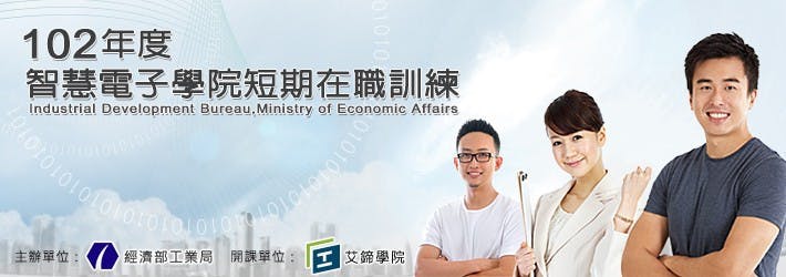 是★艾鍗學院 ★經濟部工業局補助50% 學費Android APP設計實作班 !!!這篇文章的首圖