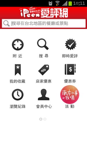 是愛評文章暫放處這篇文章的首圖