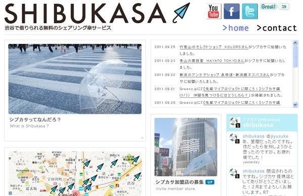 是日本澀谷專屬「借傘」服務,網路定位,溫馨你我的心這篇文章的首圖