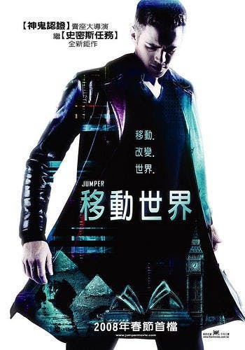 是片名翻譯:移動世界 (陸譯:心靈傳輸者)這篇文章的首圖