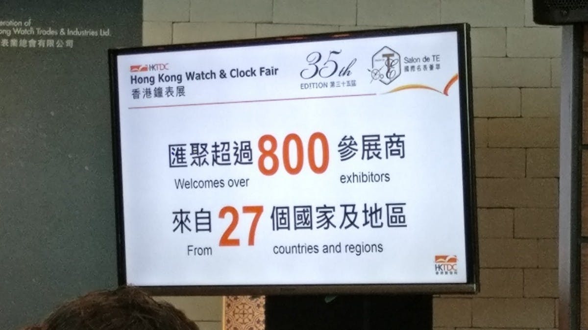 是「第35屆香港貿發局香港鐘錶展」將於下周展開,公眾參觀於 9 月 10 日免費開放這篇文章的首圖