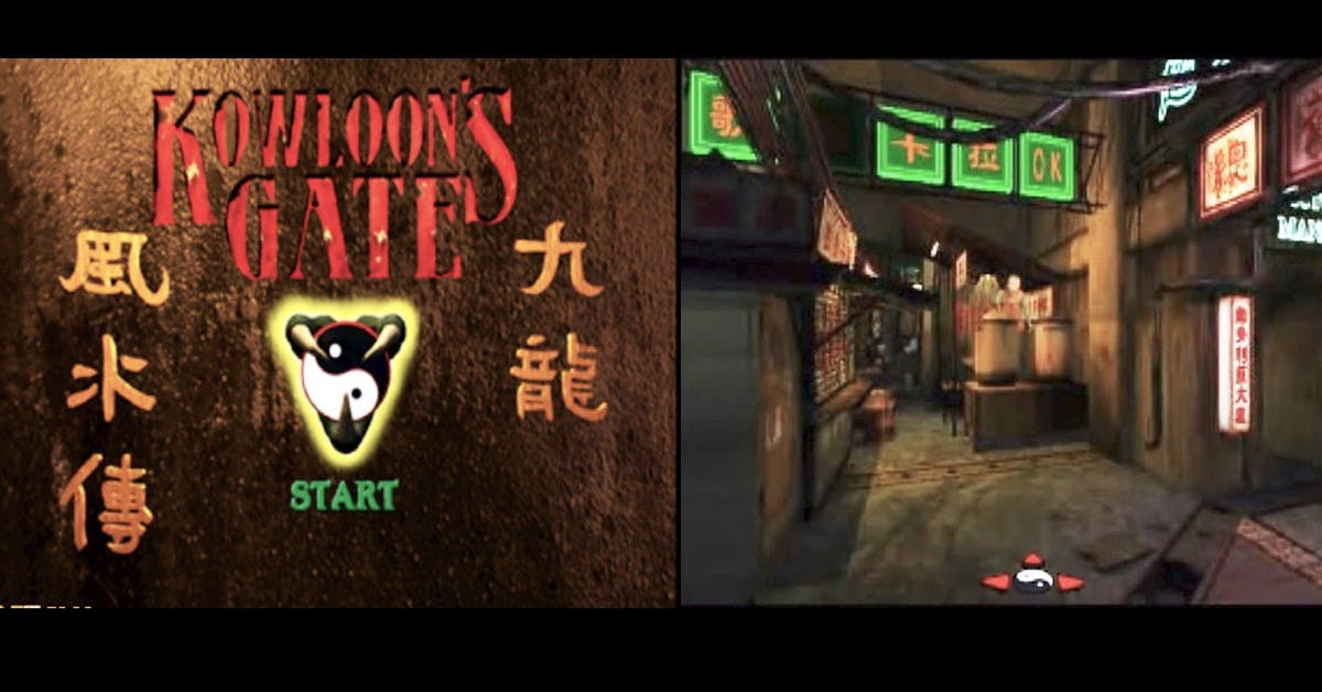 是提到九龍就讓人直接聯想到的經典PlayStation遊戲:九龍風水傳這篇文章的首圖