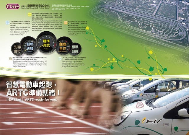 是台灣第一的電動車充電站將於第四季來「電」!這篇文章的首圖