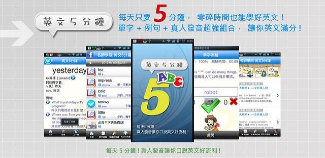 是【分享】迅速爆紅的英語真人發音「英文5分鐘」繼英文單字王同一作者推出的力作這篇文章的首圖