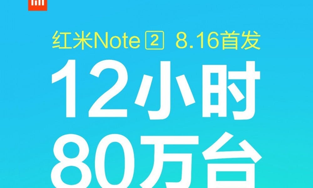 是12小時80萬台?! 紅米Note 2首發創新紀錄!!這篇文章的首圖