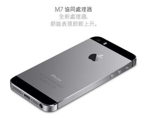 是iPhone 5S 的 M7 協同處理器到底賣什麼藥這篇文章的首圖