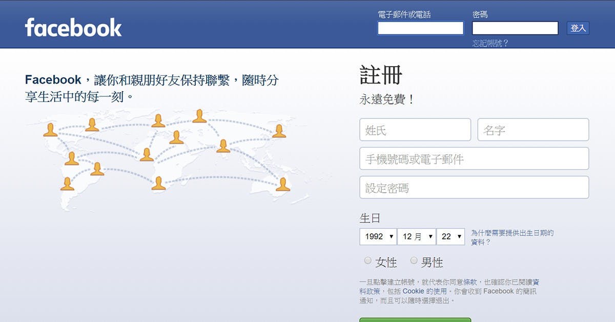 是誤刪Facebook帳號 有14天猶豫期 帳號救援看這篇這篇文章的首圖