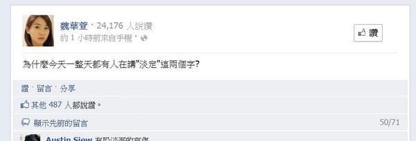 是網路事件行銷案例小小研究:淡定紅茶改圖事件簿這篇文章的首圖