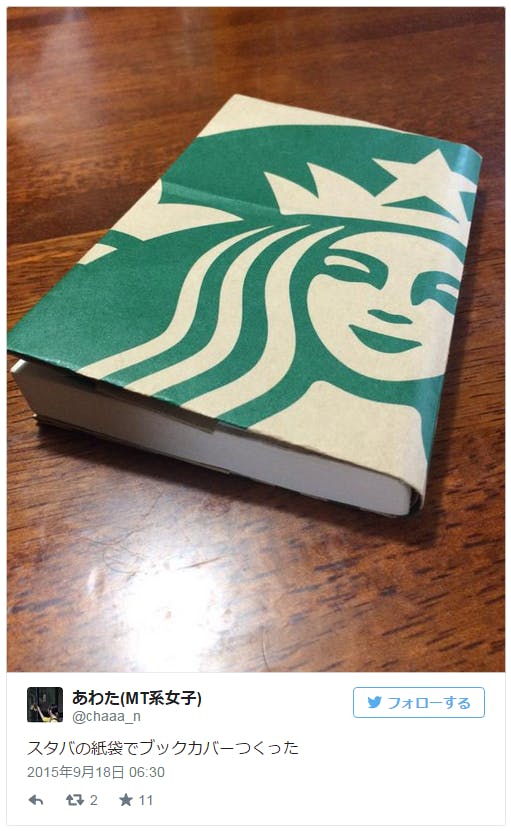 是5分鐘製作文青書套,環保愛地球這篇文章的首圖