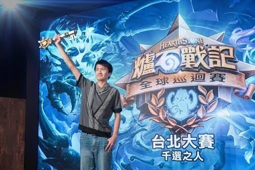 是台灣選手 Asura 獲得《爐石戰記®》台北大賽冠軍!這篇文章的首圖