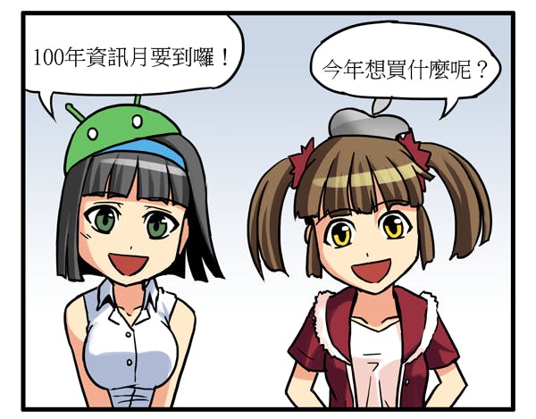 是【Monday Talk】100年資訊月展前導覽...的導覽這篇文章的首圖