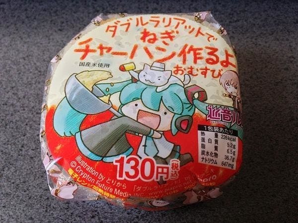 是完美結合虛擬人物意象的實體早餐,初音未來代言自然要蔥花多多才顯誠意十足呀這篇文章的首圖