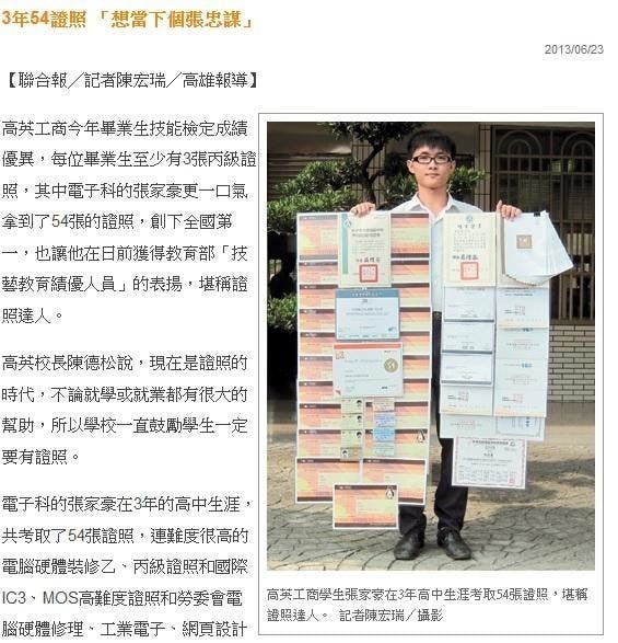 是國家丙級證照考試是怎麼了?這樣是幫學生還是害學生?這篇文章的首圖