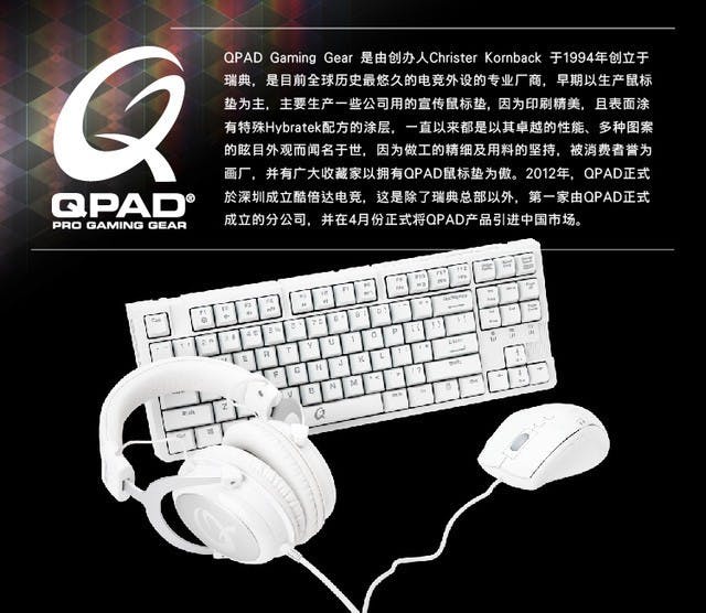 是光棍節活動剛展開,QPAD MK-10半日銷售一空這篇文章的首圖