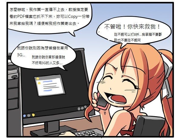 是關於中華吃不飽打八折，台哥大有話要說...這篇文章的首圖
