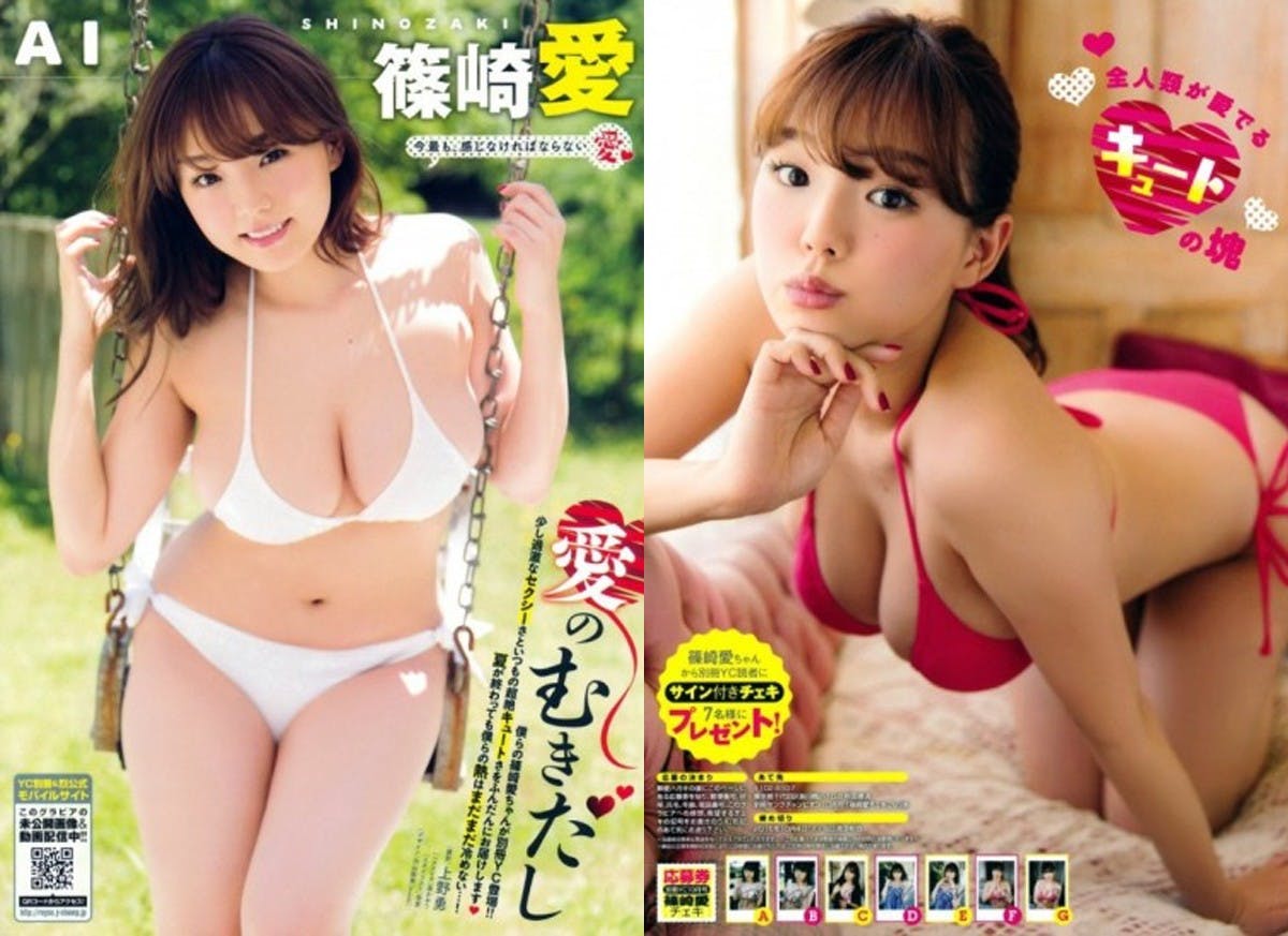 是【快訊】筱崎愛又回來了…最新雜誌寫真!!怎麼看還是愛醬棒棒噠…這篇文章的首圖