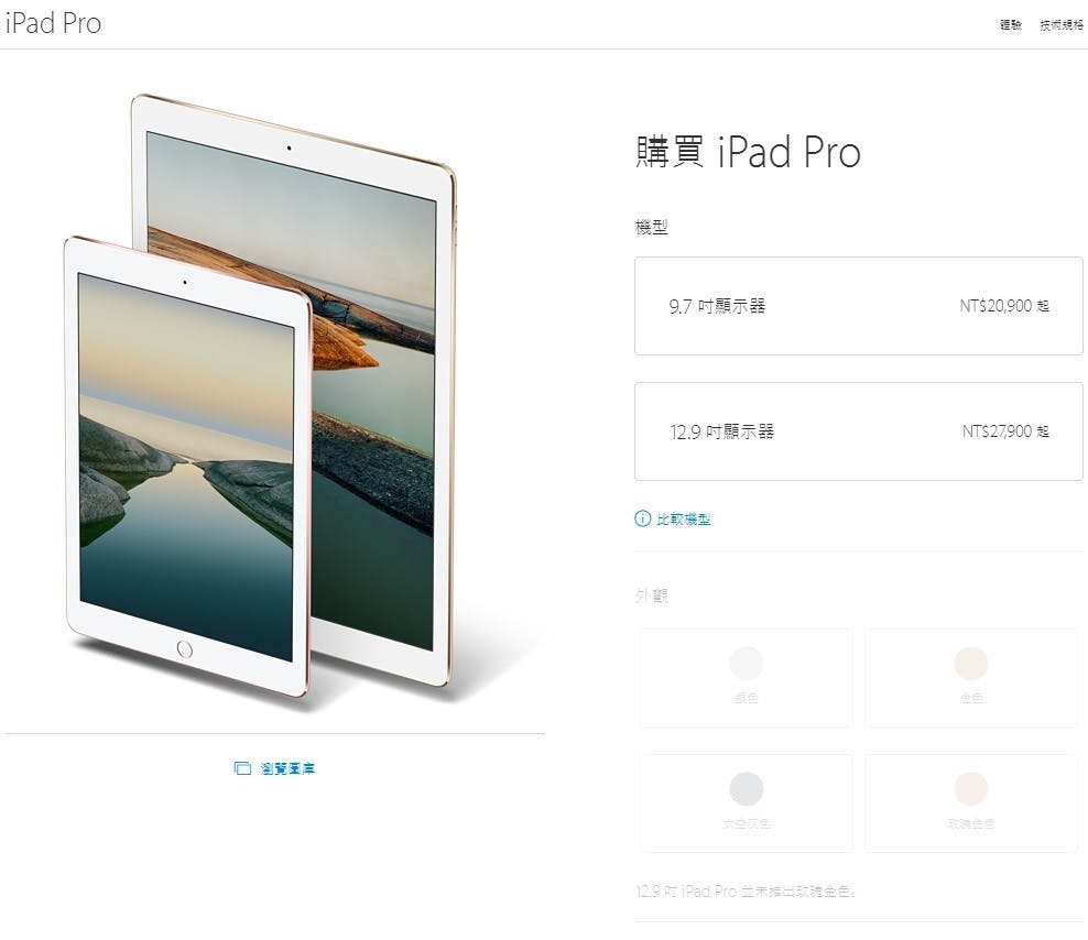 是供應鏈聲稱 iPad 10.5 將取消 Home 鍵,同時尺寸將與現行 9.7 吋機種近似這篇文章的首圖