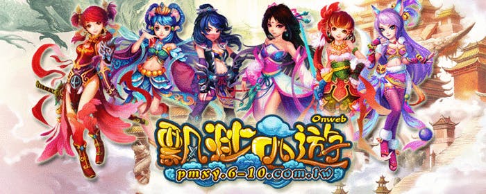 是《飄渺西遊》第一手試玩 坐觔斗雲陪三藏西天取經這篇文章的首圖