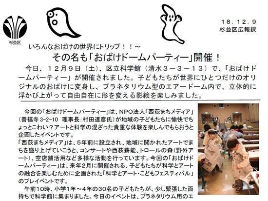 是日本兒童3D體驗活動,簡單不失童趣這篇文章的首圖