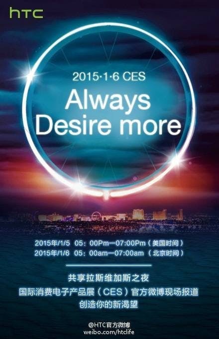 是HTC CES 發表預告出爐,確認為 Desire 家族機種這篇文章的首圖