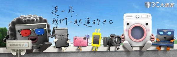 是【非廣告文】資訊月快到了,先來熱身一下吧!這篇文章的首圖