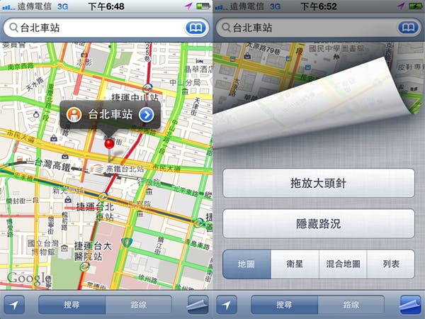 是iOS 6 使用者注意! Google Maps 以 App 的方式回來啦這篇文章的首圖
