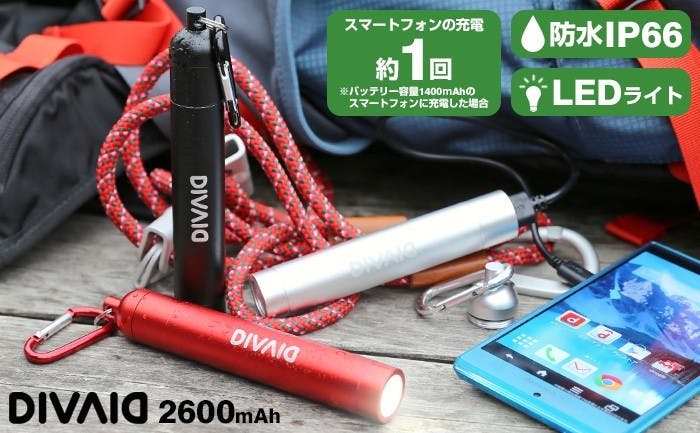 是方便好用的隨身手電筒也是行動電源這篇文章的首圖