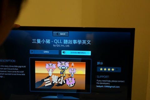是體驗大不同, Sony 、 Opera 與 QLL 分享 TV Apps 開發經驗這篇文章的首圖