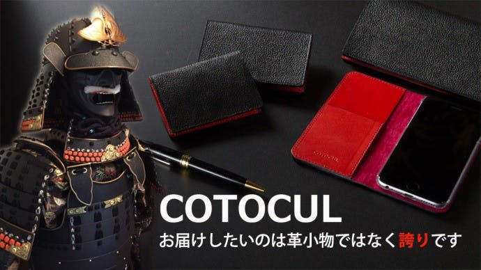 是和古代日本武士鎧甲一樣材質的皮夾這篇文章的首圖