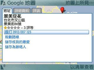 是智慧型手機:使用者奪回自主權的武器這篇文章的首圖