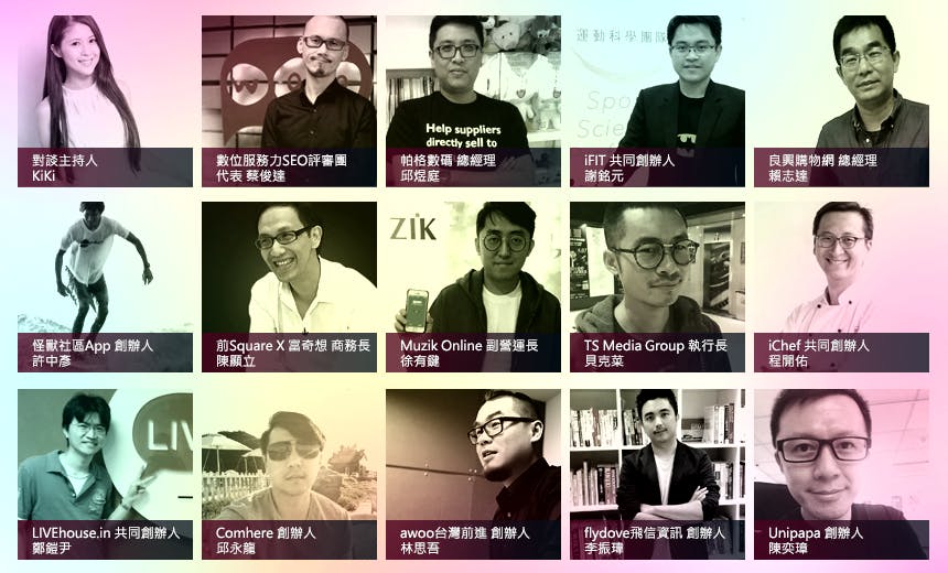 是讓 Growth Hacking 不再神秘 台灣首屆成長駭客年會盛大鳴槍開跑!這篇文章的首圖