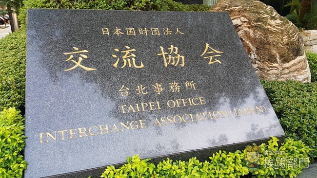 是日本自助行程規劃必看!日本在台交流協會免費索取日本各地導覽地圖這篇文章的首圖