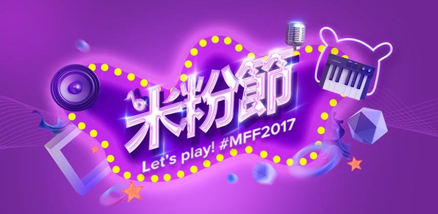 是硬是要學科技新知:小米米粉節活動+重量新品首發整理,不可錯過米家掃地機器人!這篇文章的首圖