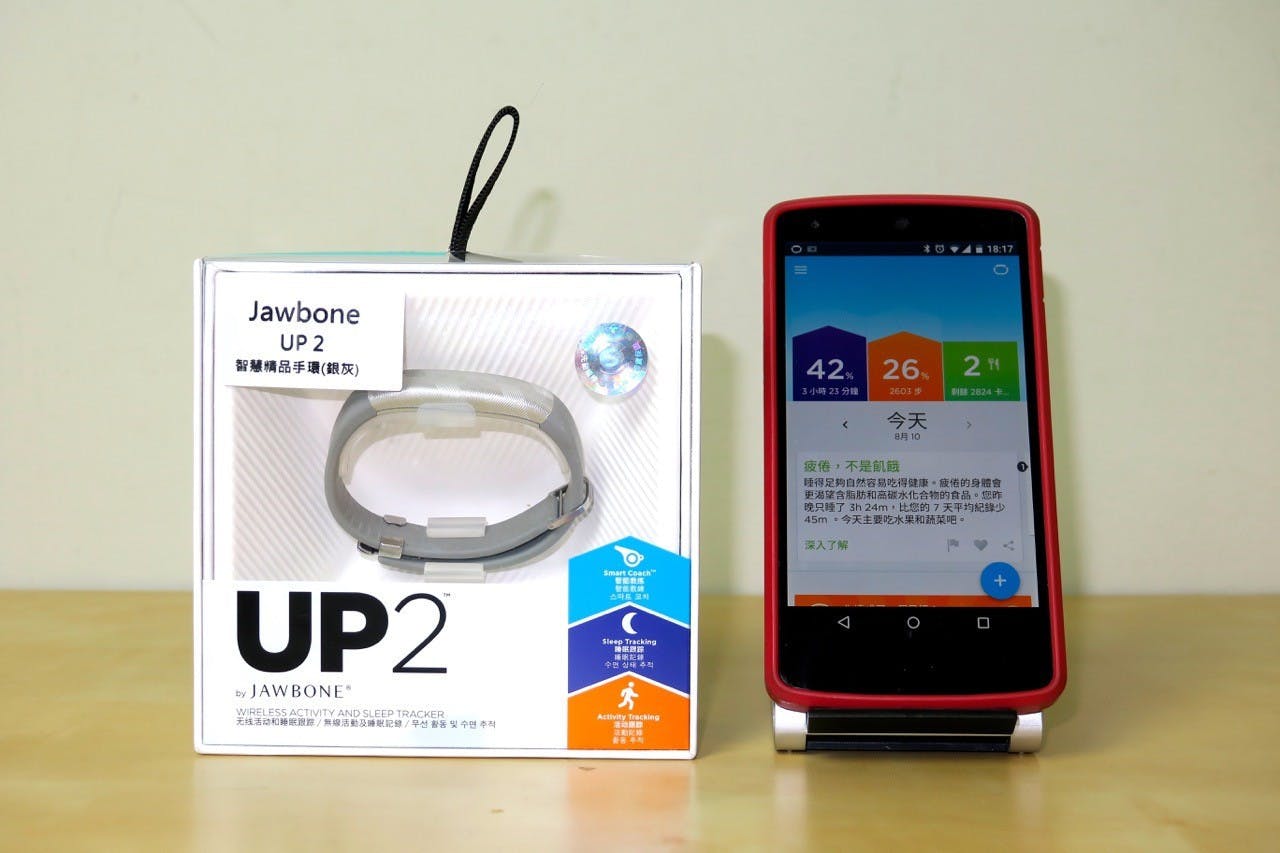是管理你的人生,帶領它走向幸福的手環-Jawbone UP2智能手環這篇文章的首圖