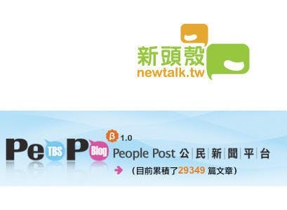 是新媒體才是台灣的新動能這篇文章的首圖