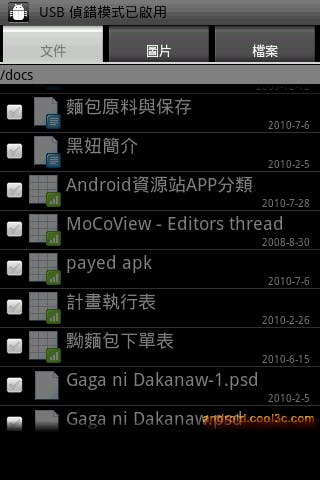 是Docs Pics - Google文件與Picasa管理一把罩這篇文章的首圖