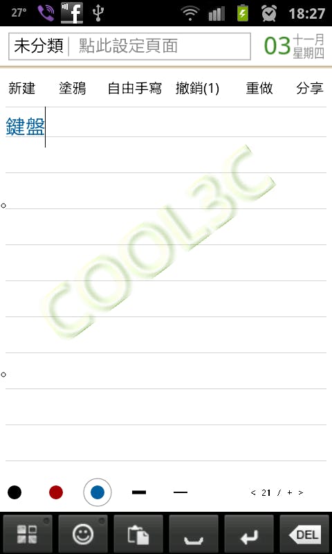 是隨手寫 - 手寫塗鴉最佳伴侶這篇文章的首圖