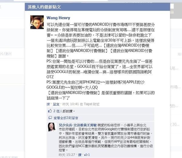 是Google Play開放付費與否,年底將有答案?這篇文章的首圖