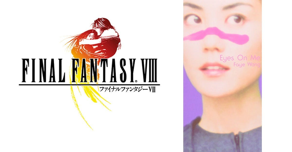 是經典太空戰士8主題曲Eyes On Me將以黑膠唱片方式再次發售這篇文章的首圖