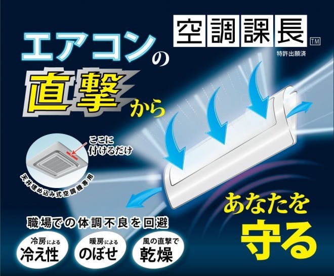 是空調課長拯救辦公室冷氣風口門神這篇文章的首圖
