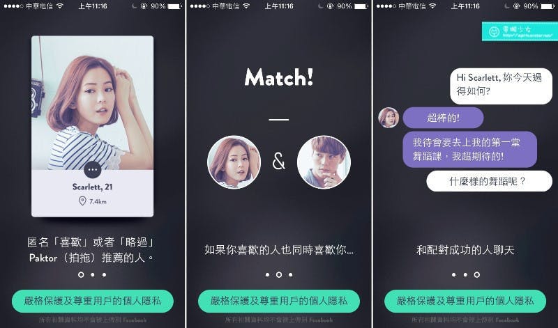 是這個冬天不再寂寞覺得冷。你準備好開始『Paktor』拍拖了嗎?♥這篇文章的首圖