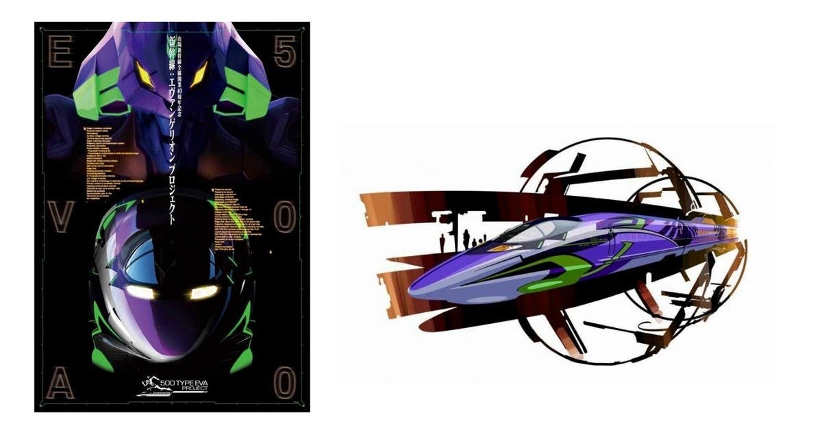 是新幹線也要EVA化了!「500 TYPE EVA」今年秋天開始將高速奔馳~這篇文章的首圖