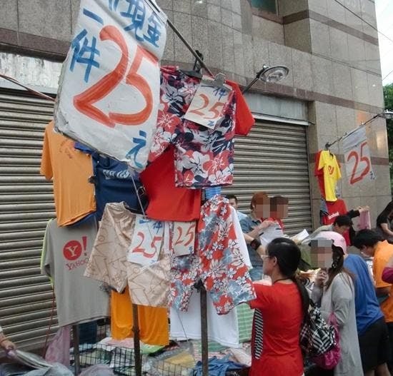 是奇妙的T-Shirt拼現金地攤貨,Facebook、Yahoo、Youtube三大網路巨擎同台演出...這篇文章的首圖