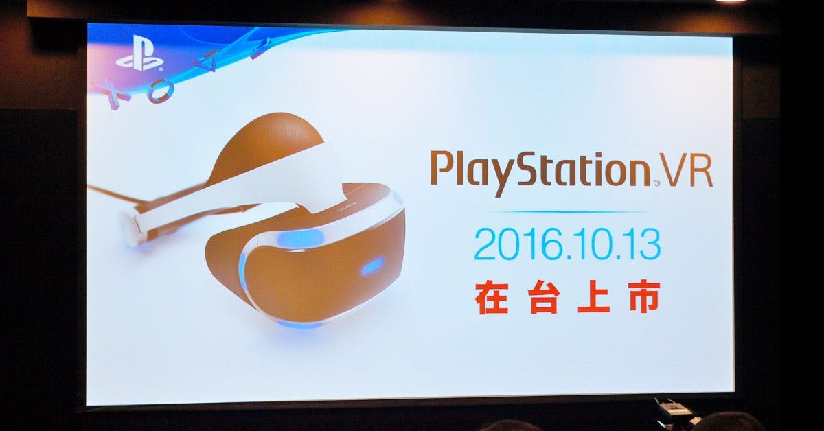 是PlayStation VR將於10月13日在台灣上市!7月30日開放預購!這篇文章的首圖