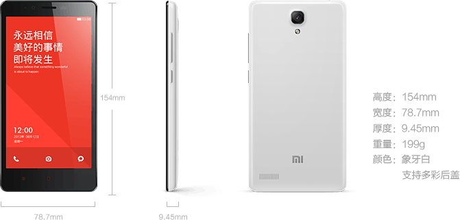 是紅米 Note 爭取五月在台推出,將引進 1.7GHz 八核搭 2GB RAM 版本這篇文章的首圖