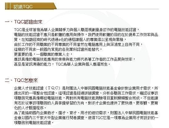 是是什麼樣的原因,讓現今的證照制度扭曲走樣這篇文章的首圖