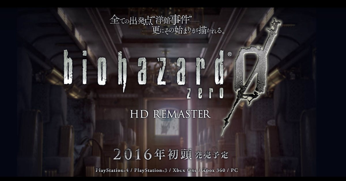 是雙人進擊恐怖感將再次來襲!Capcom將於2016年發售《惡靈古堡》0代HD重製版這篇文章的首圖