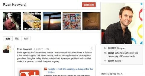 是深度整合 Google 服務, Google+ 要讓社群行為無所不在這篇文章的首圖