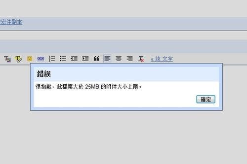 是好容易簡單學:簡報檔案太大,寄不出去怎麼辦?這篇文章的首圖